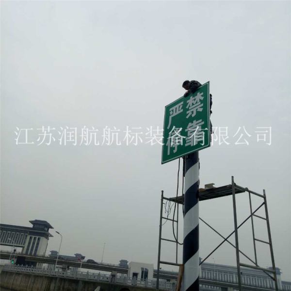 船閘助航標志建設系列