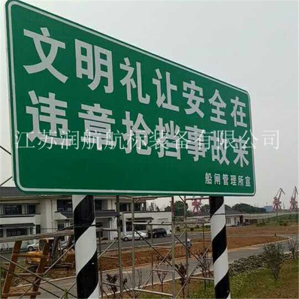 船閘助航標志建設
